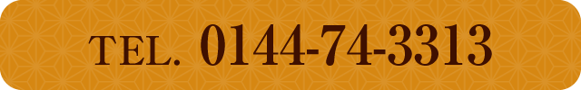 TEL.0144-74-3313